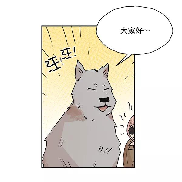 《愿与你共度余生》第49话 第47页