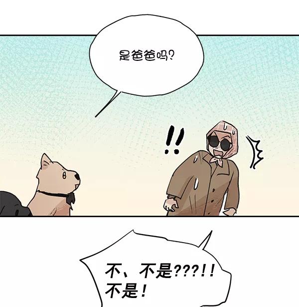 《愿与你共度余生》第49话 第56页