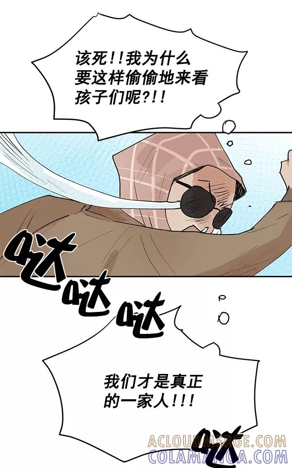 《愿与你共度余生》第49话 第58页