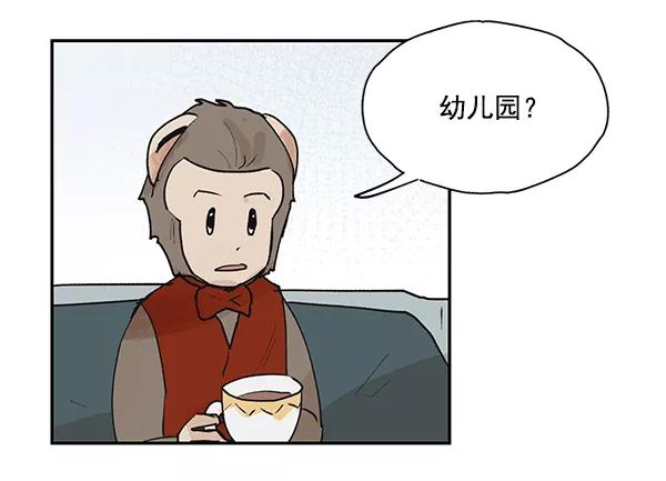 《愿与你共度余生》第49话 第20页