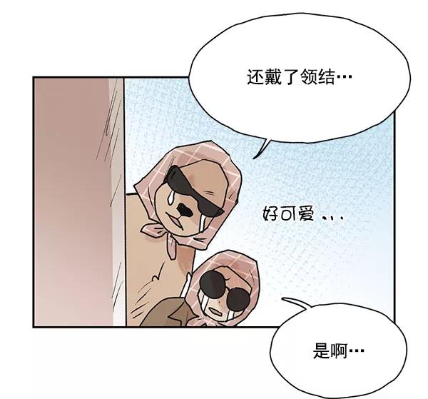 《愿与你共度余生》第49话 第39页