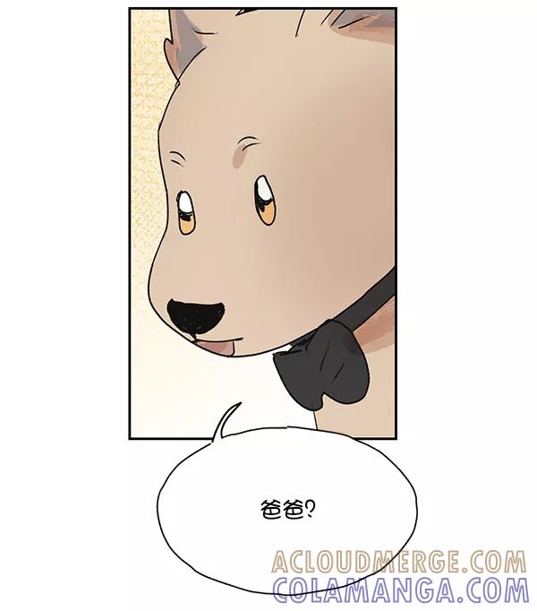 《愿与你共度余生》第49话 第55页