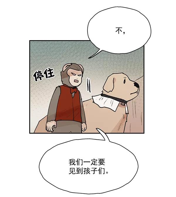 《愿与你共度余生》第49话 第32页