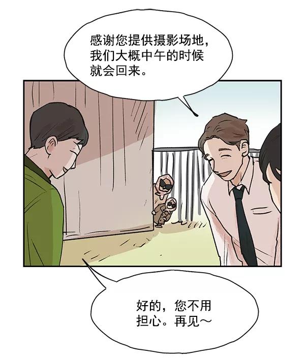 《愿与你共度余生》第49话 第36页