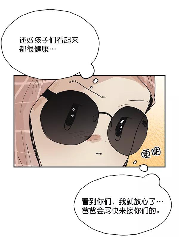 《愿与你共度余生》第49话 第54页