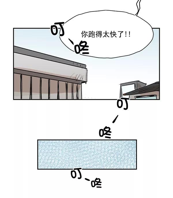 《愿与你共度余生》第49话 第3页
