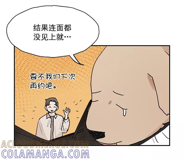 《愿与你共度余生》第49话 第31页