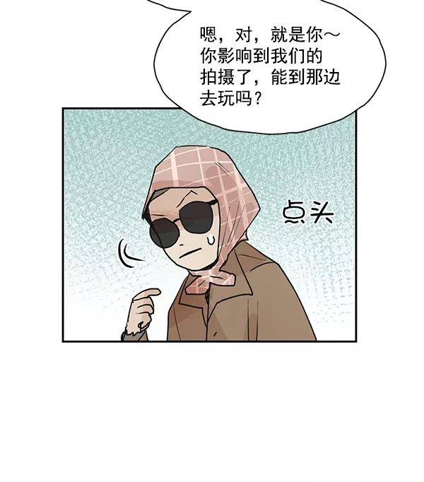 《愿与你共度余生》第49话 第51页