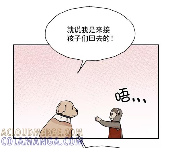 《愿与你共度余生》第49话 第7页