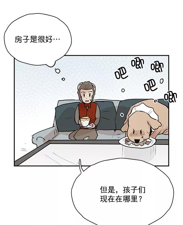 《愿与你共度余生》第49话 第18页