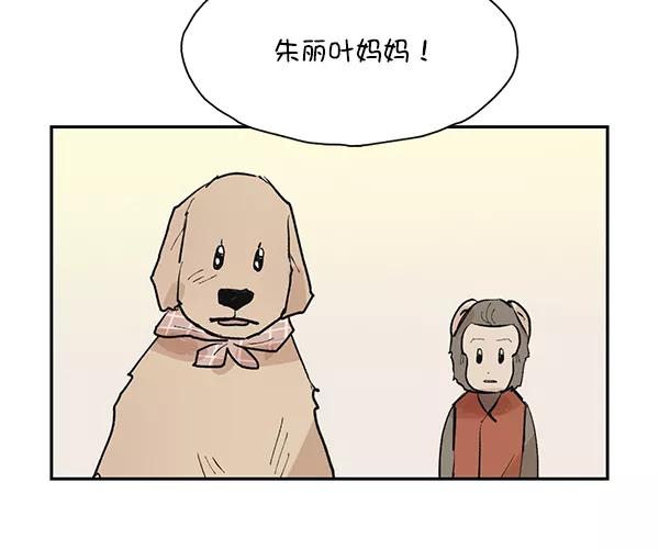 《愿与你共度余生》第50话（最终话） 第20页