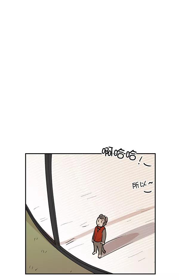 《愿与你共度余生》第50话（最终话） 第50页