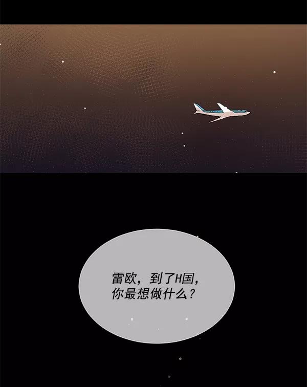 《愿与你共度余生》第50话（最终话） 第59页