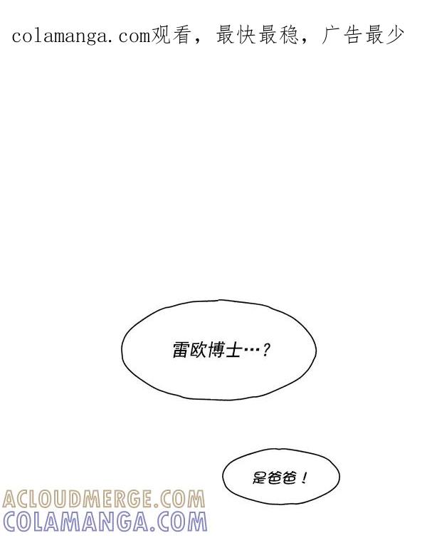 《愿与你共度余生》第50话（最终话） 第1页