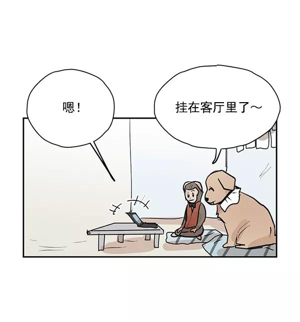 《愿与你共度余生》第50话（最终话） 第33页
