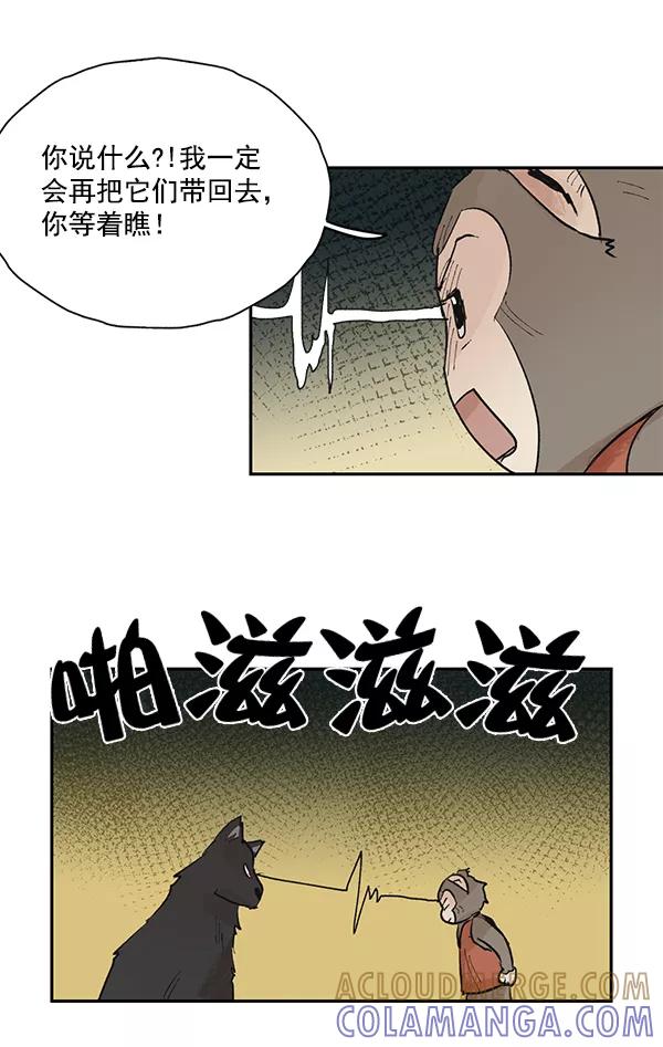 《愿与你共度余生》第50话（最终话） 第7页