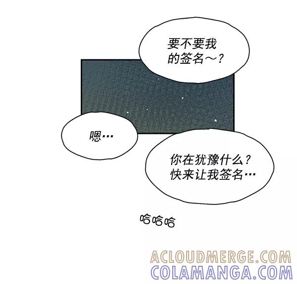 《愿与你共度余生》第50话（最终话） 第49页