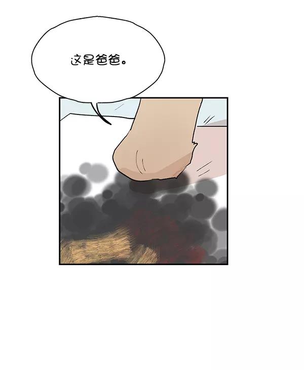 《愿与你共度余生》第50话（最终话） 第21页