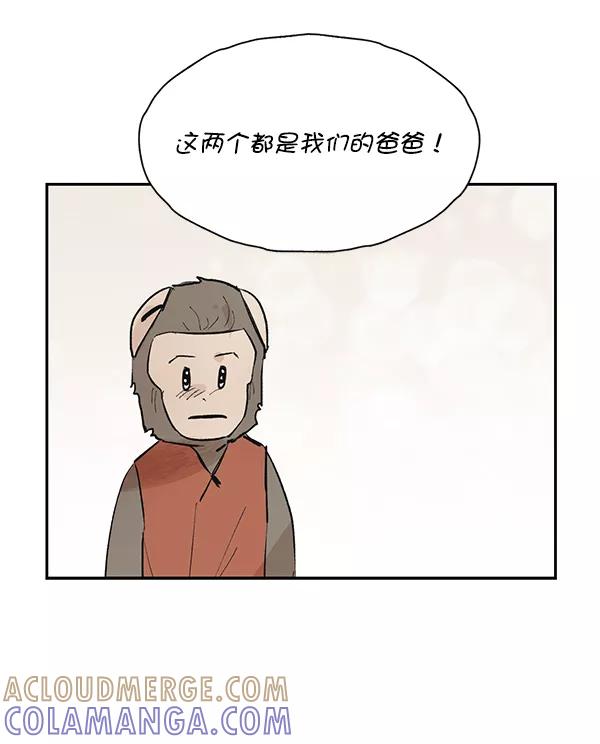 《愿与你共度余生》第50话（最终话） 第25页