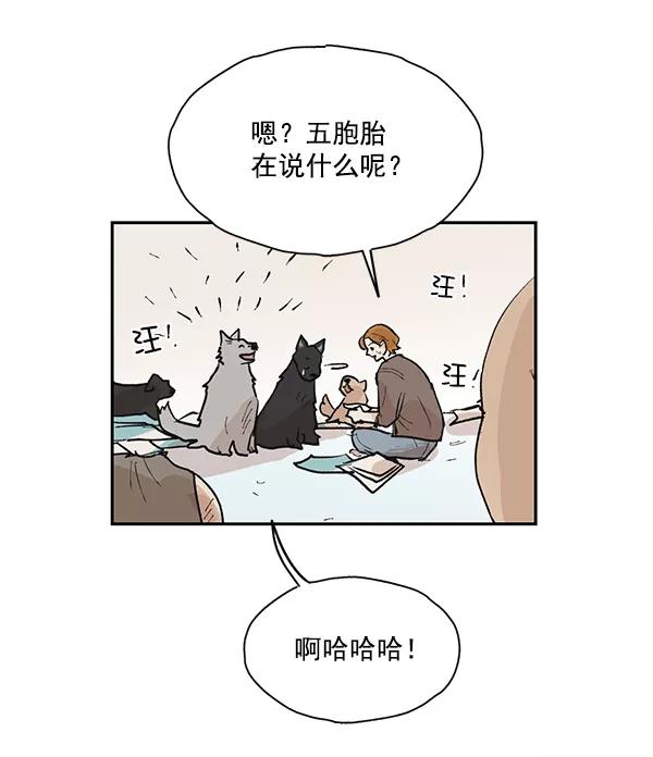 《愿与你共度余生》第50话（最终话） 第30页