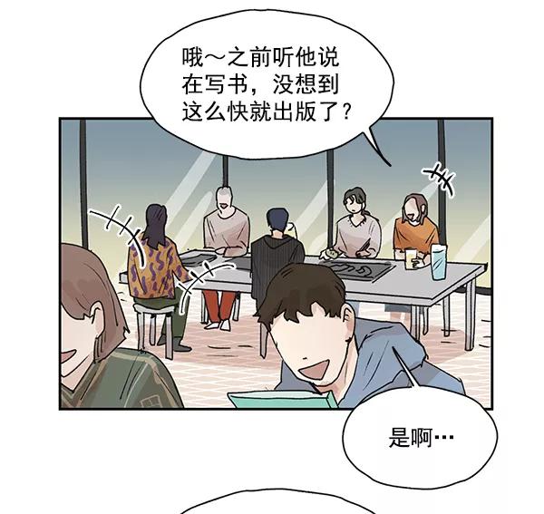 《愿与你共度余生》第50话（最终话） 第42页
