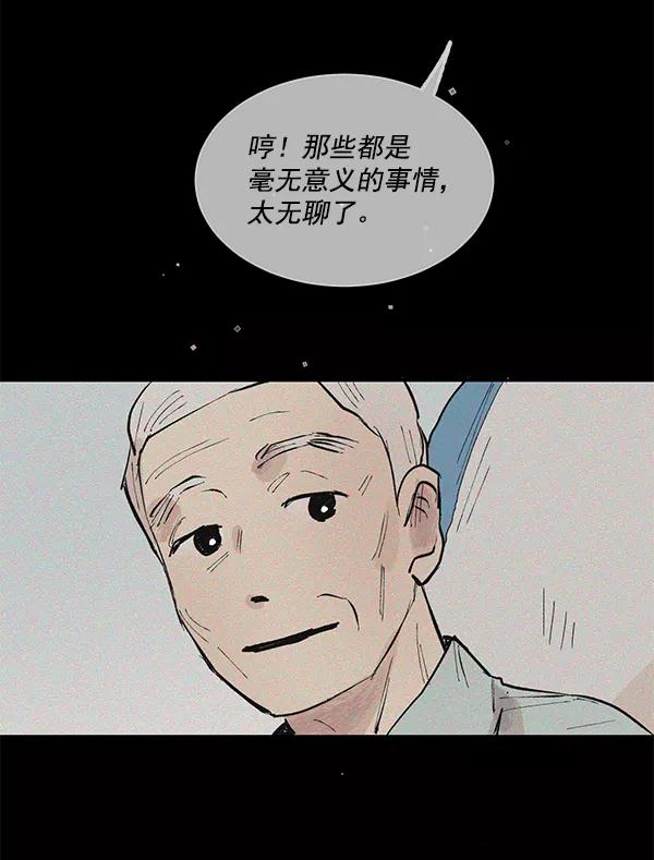 《愿与你共度余生》第50话（最终话） 第62页