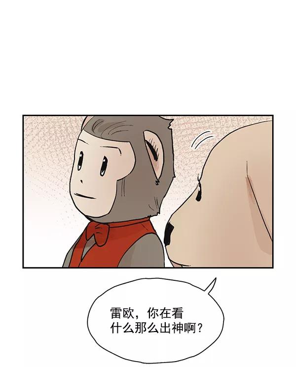 《愿与你共度余生》第50话（最终话） 第51页