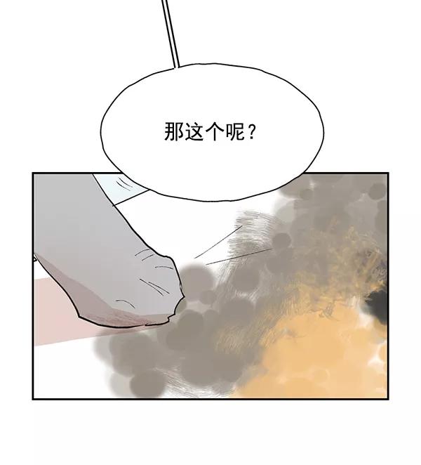 《愿与你共度余生》第50话（最终话） 第23页