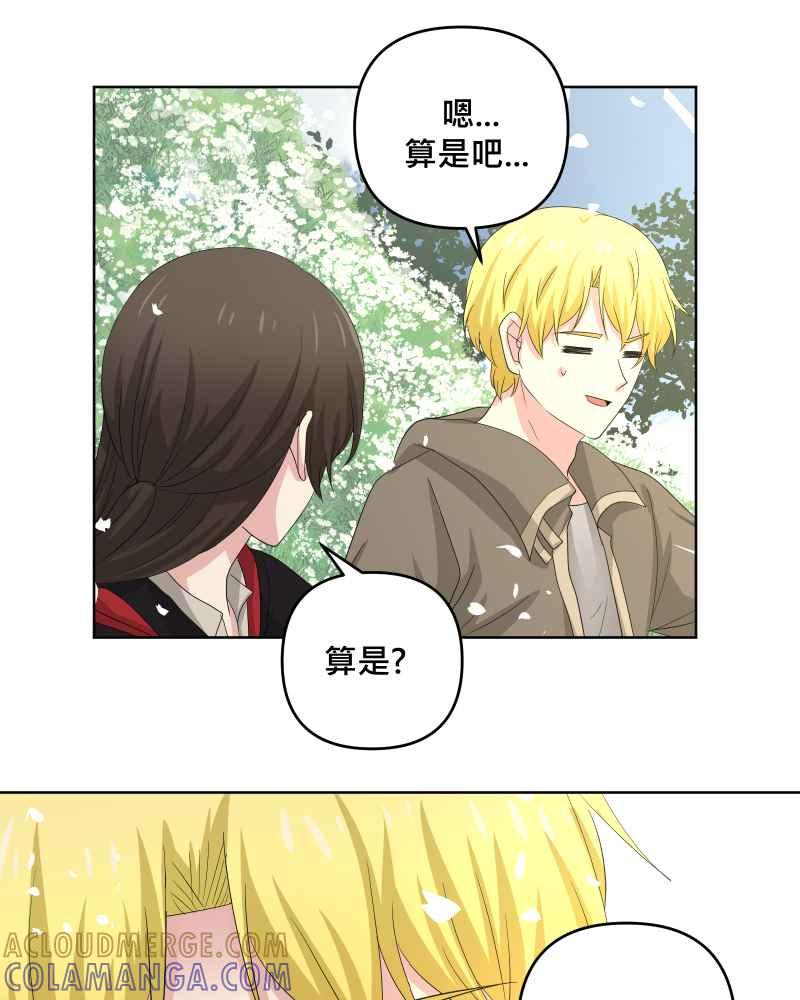 《血色的誓约》第二季 [番外篇] 我也想跟你在一起 第31页