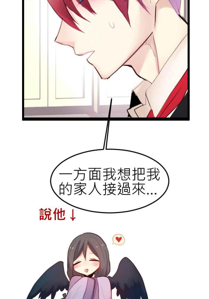 《倾恋的蜜封罐》068--❖一本正经说情话 !!❖ 第48页