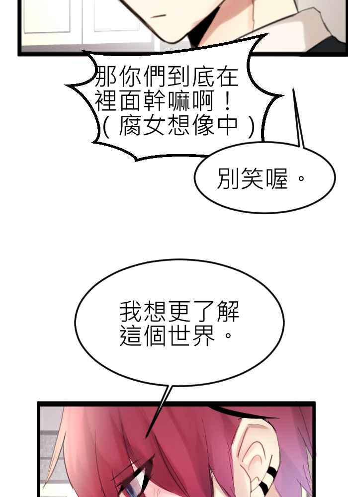 《倾恋的蜜封罐》068--❖一本正经说情话 !!❖ 第47页