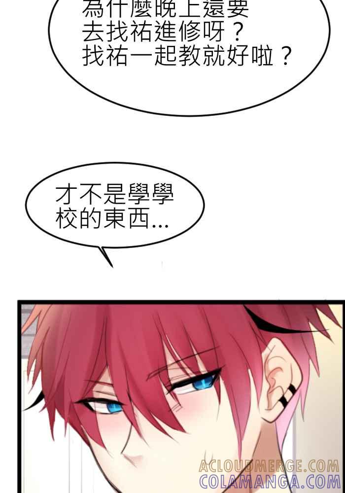 《倾恋的蜜封罐》068--❖一本正经说情话 !!❖ 第46页