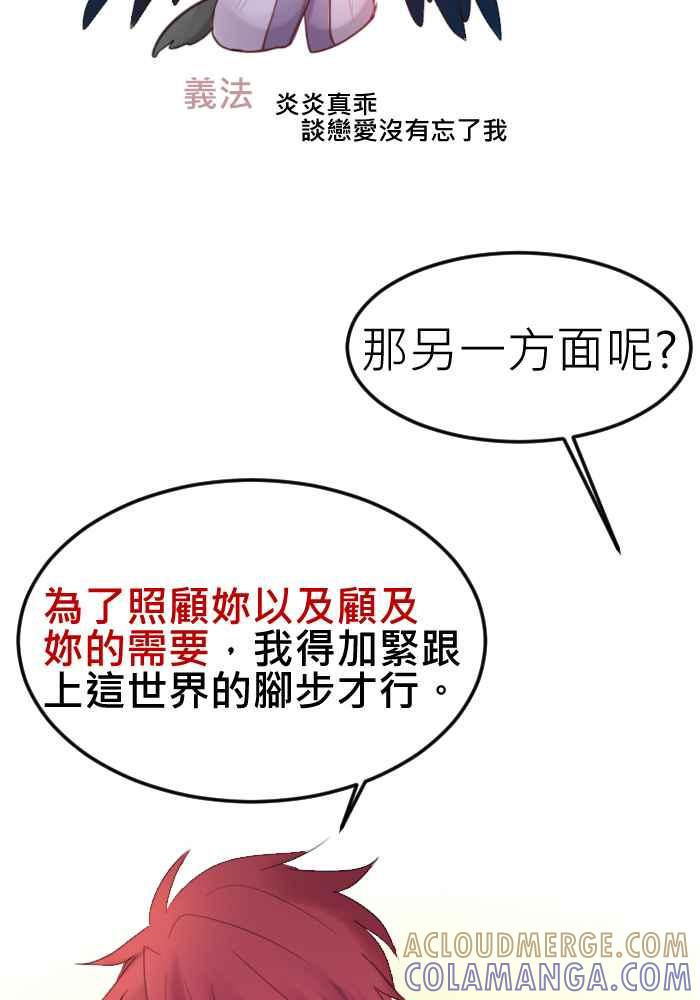 《倾恋的蜜封罐》068--❖一本正经说情话 !!❖ 第49页