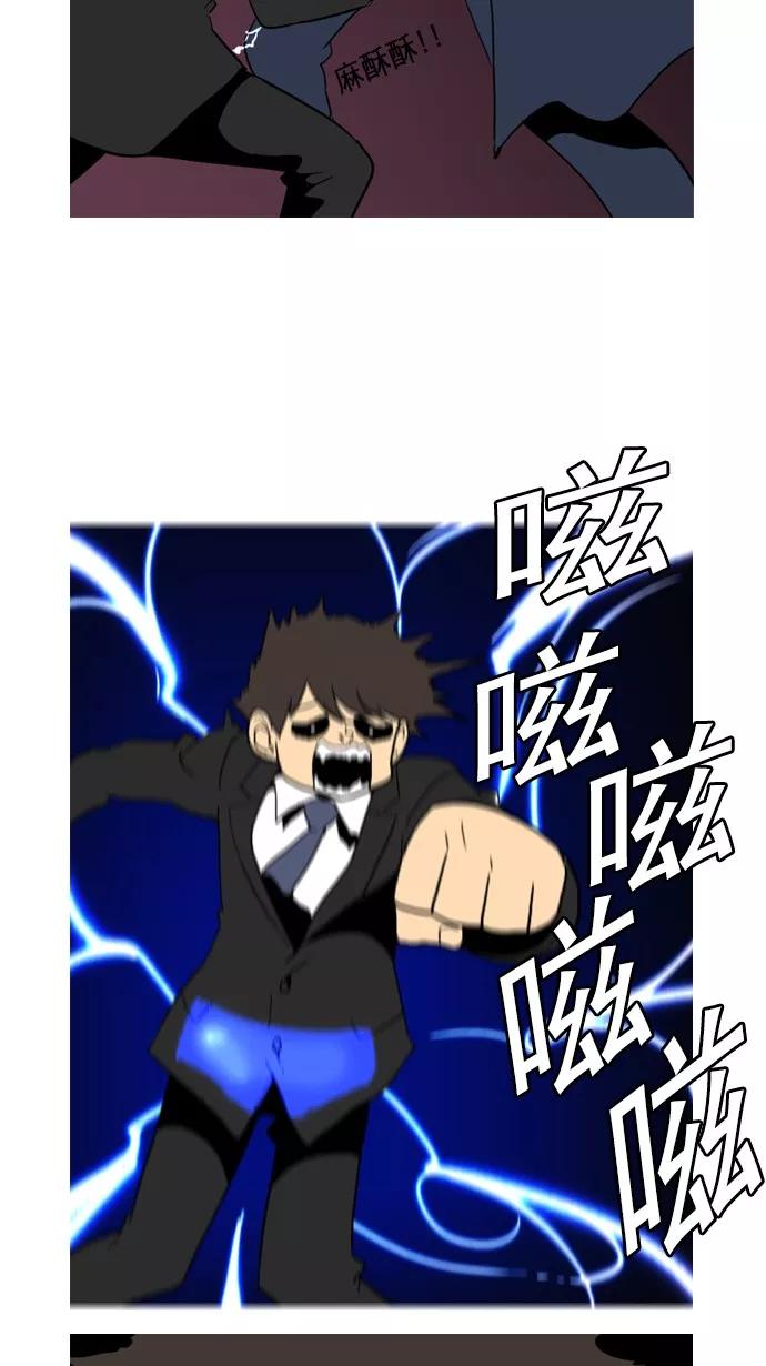 《恋爱细胞》第77话 第26页