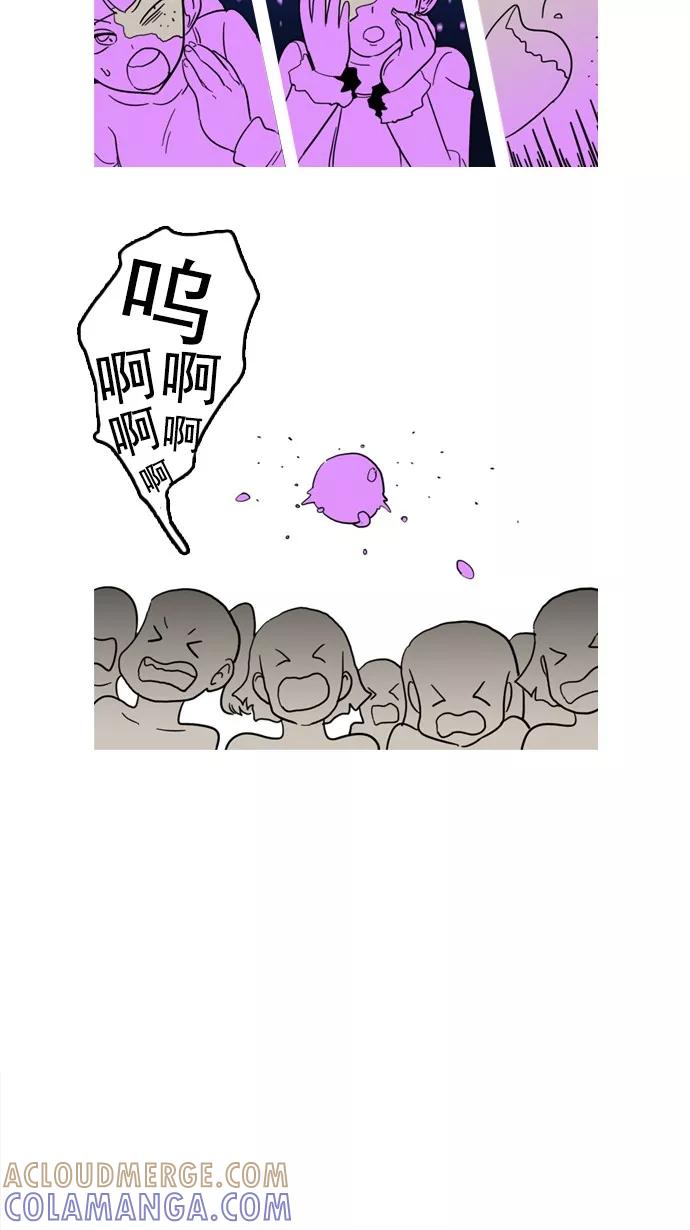 《恋爱细胞》第77话 第13页