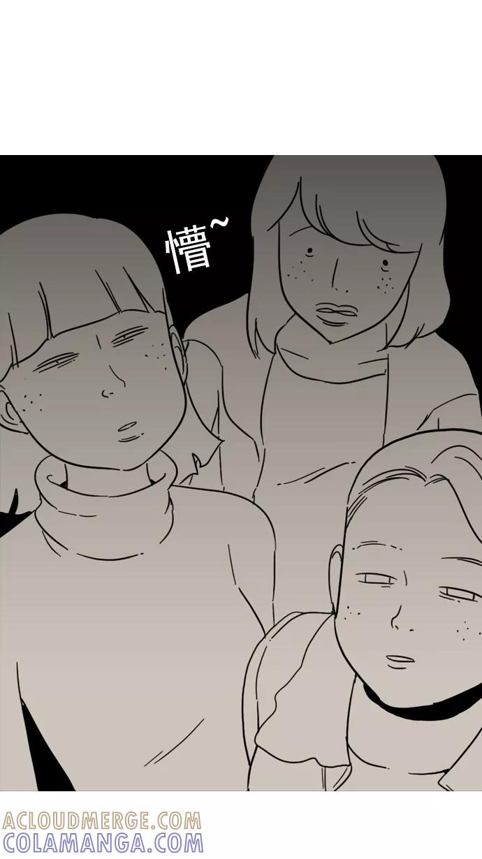 《恋爱细胞》第77话 第15页