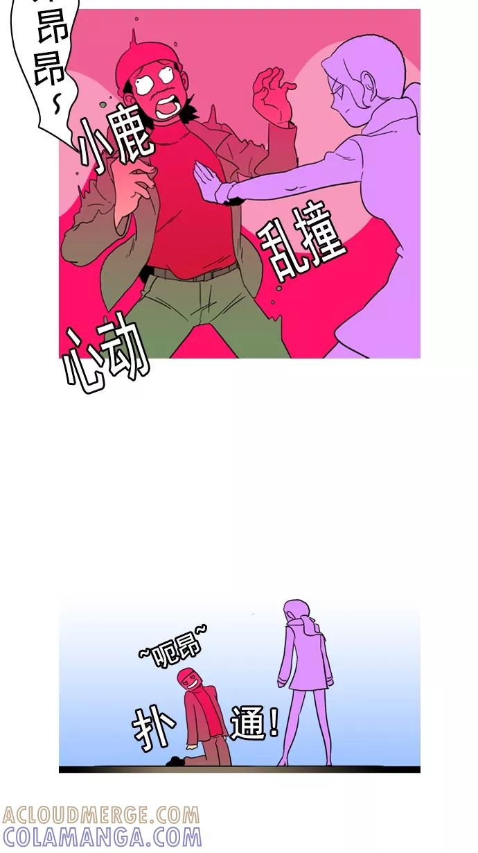 《恋爱细胞》第77话 第7页