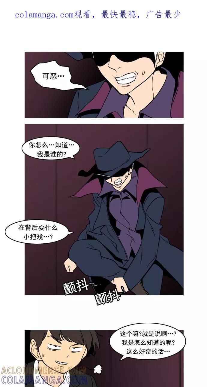 《恋爱细胞》第77话 第1页