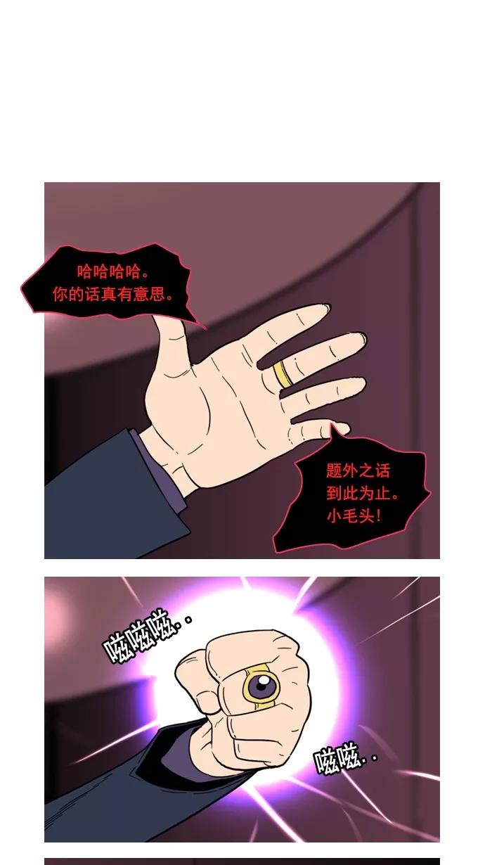 《恋爱细胞》第77话 第24页