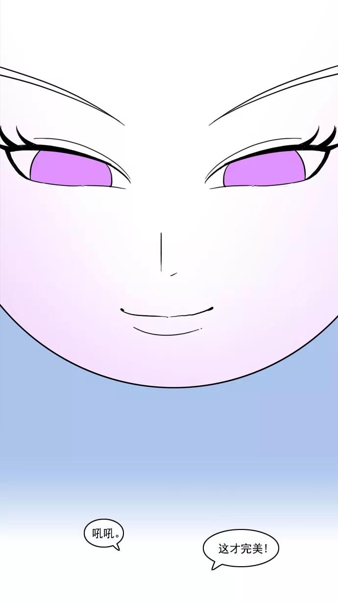 《恋爱细胞》第77话 第14页