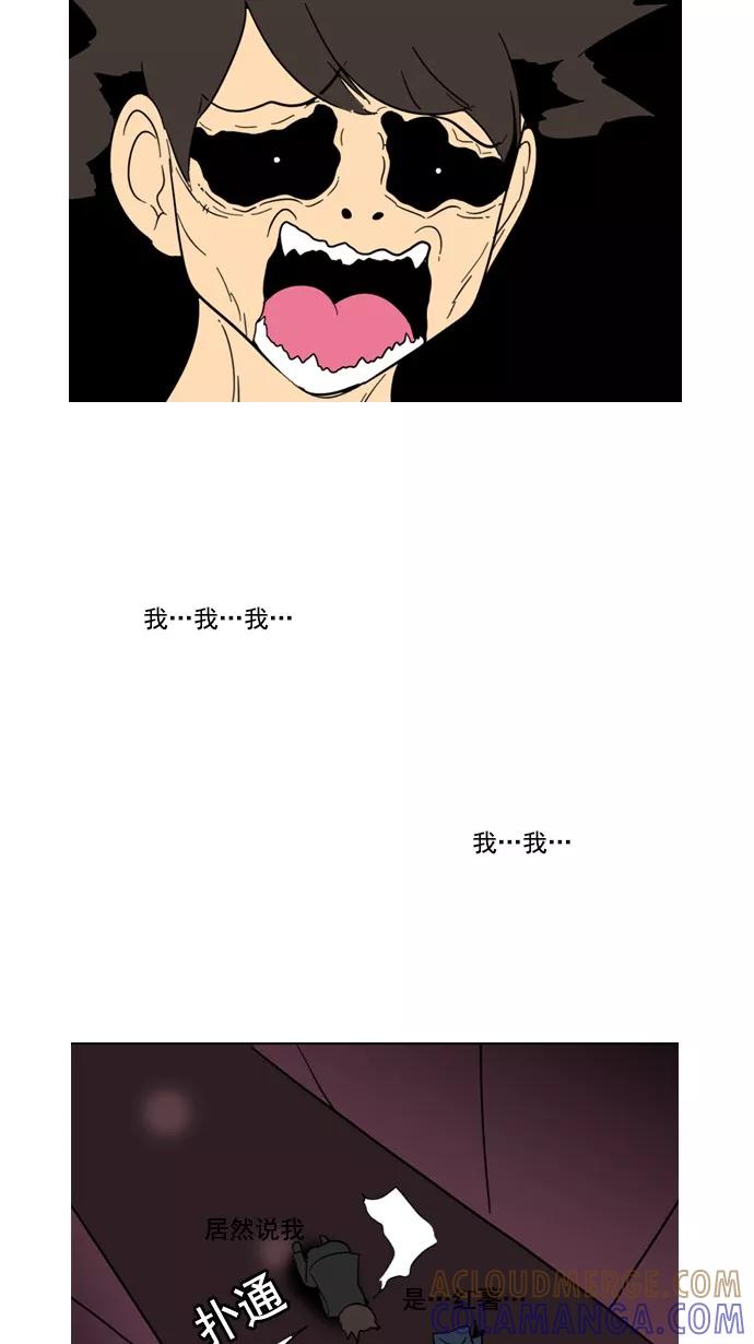 《恋爱细胞》第77话 第27页