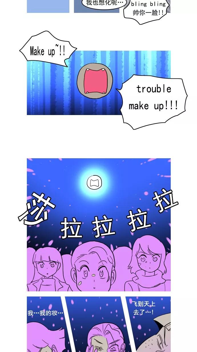 《恋爱细胞》第77话 第12页
