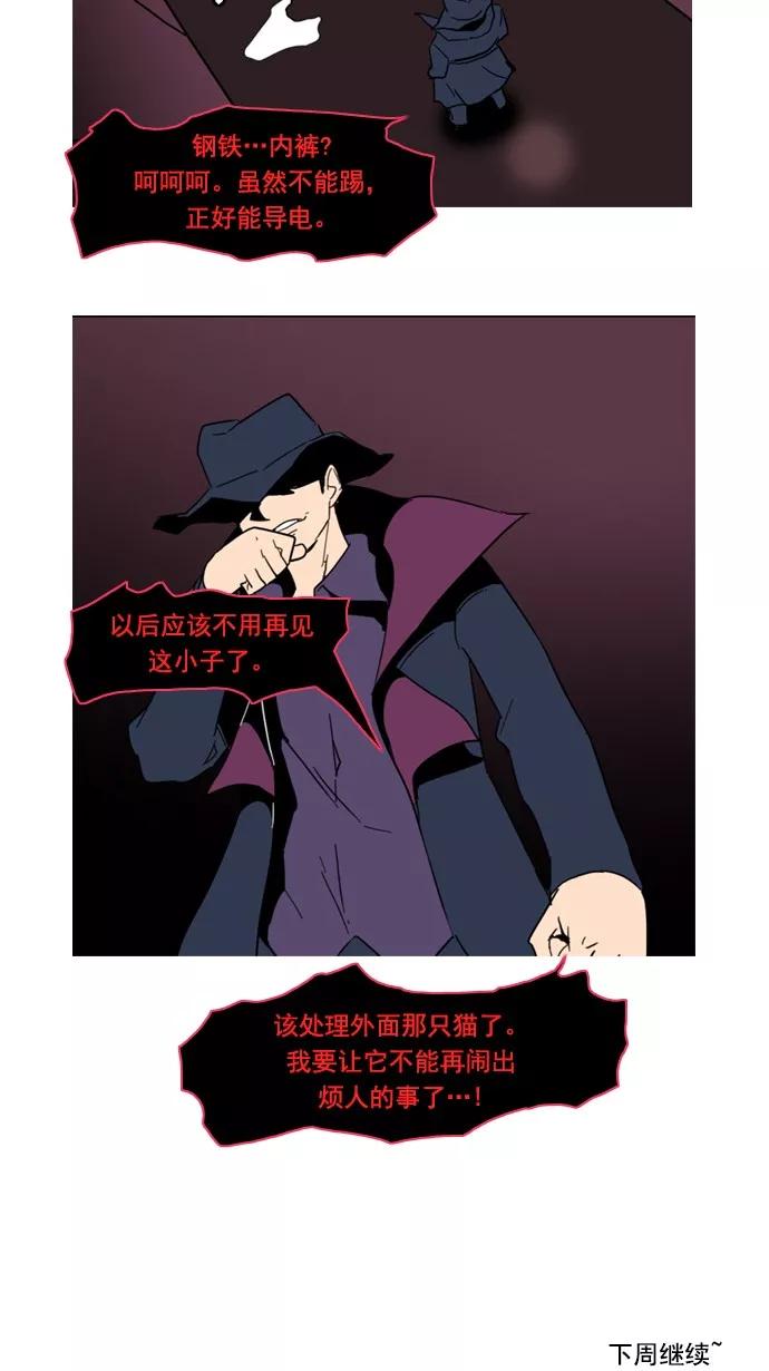 《恋爱细胞》第77话 第28页