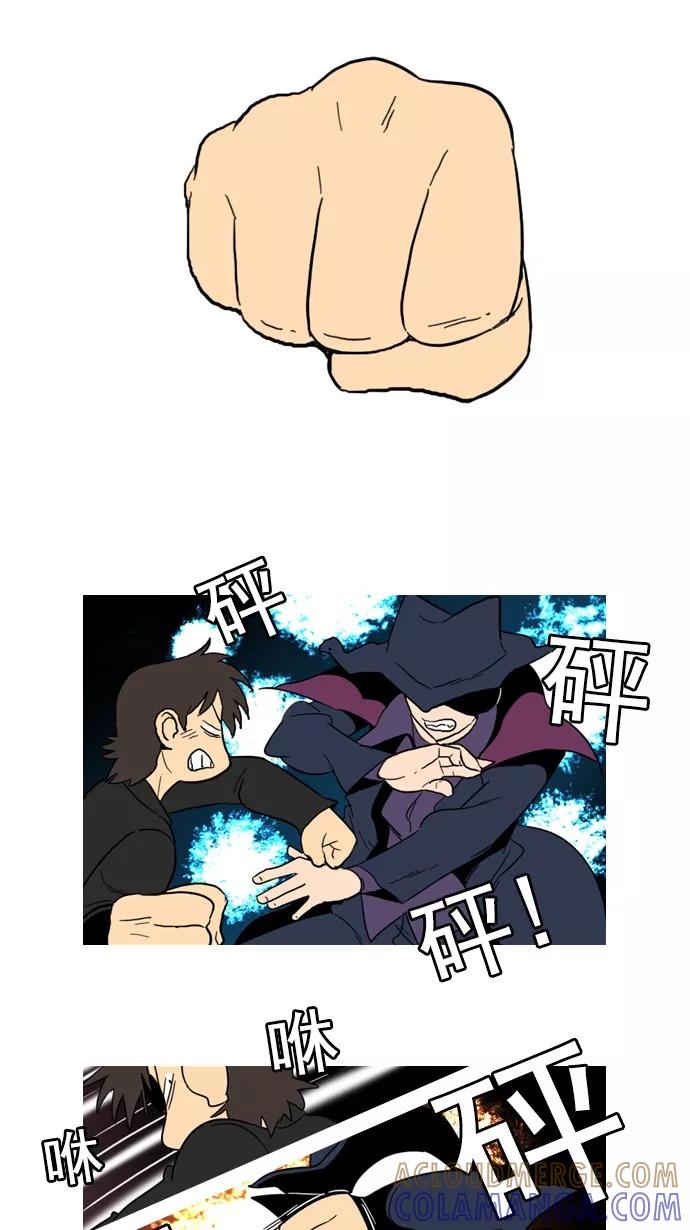 《恋爱细胞》第77话 第19页