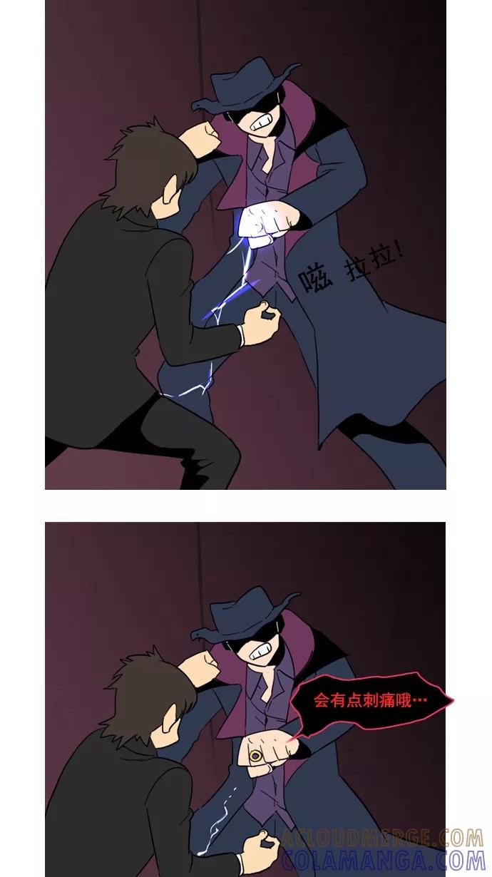 《恋爱细胞》第77话 第25页