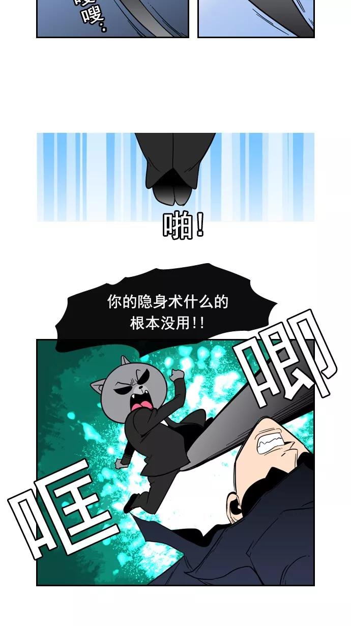 《恋爱细胞》第78话 第6页