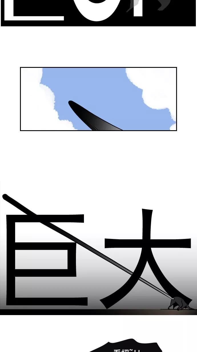 《恋爱细胞》第78话 第8页