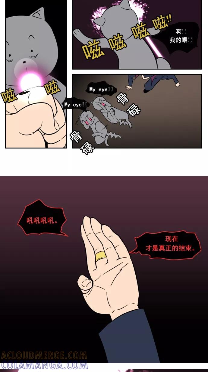 《恋爱细胞》第78话 第19页