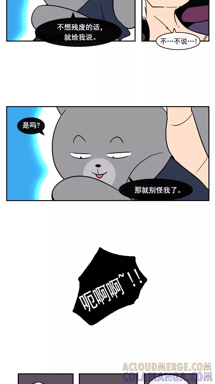 《恋爱细胞》第78话 第15页