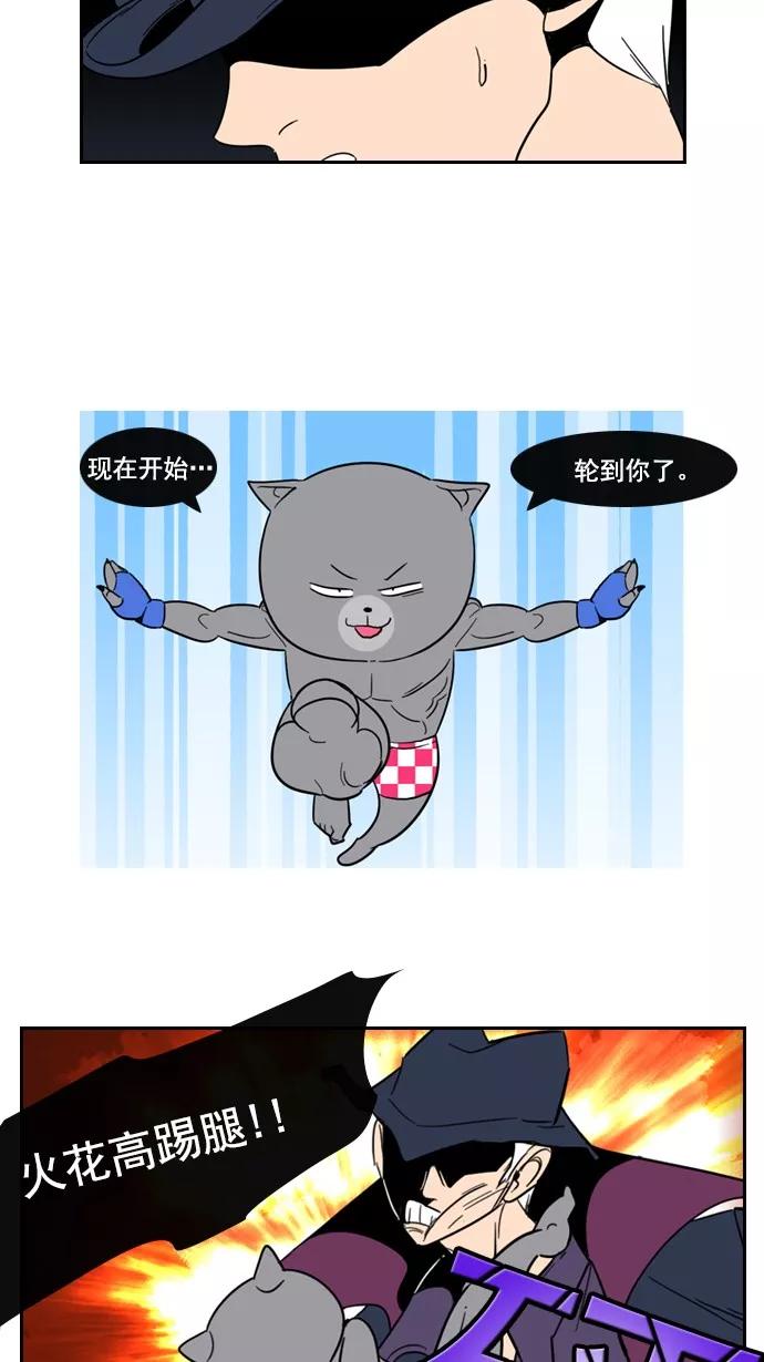 《恋爱细胞》第78话 第12页